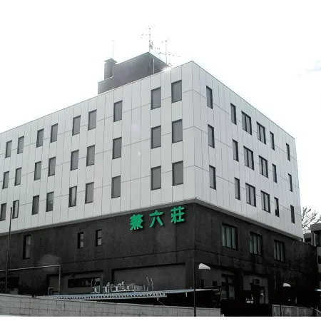 Hotel Kanazawa Kenrokusou Отели рядом с достопримечательностью «Гëкусен-ен»