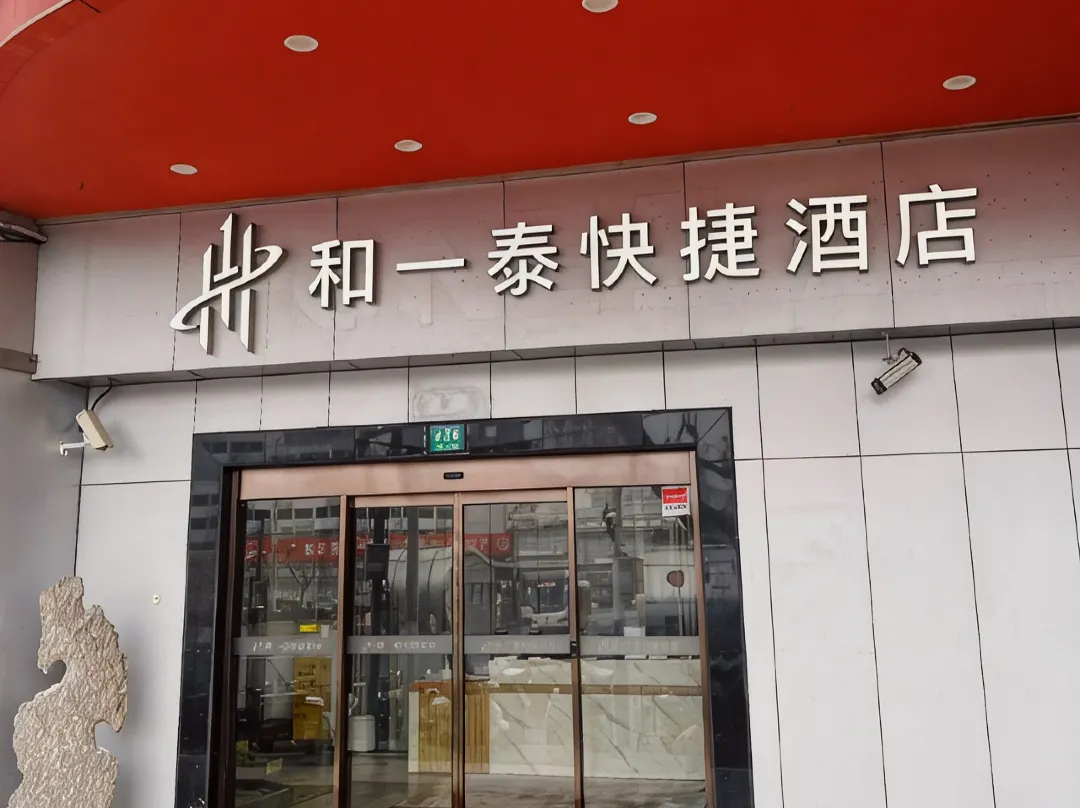 Heyitai Shanghai Railway Station South Square Branch - Shanghaj