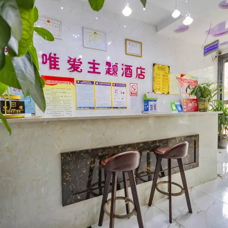 Binxian love only theme hotel