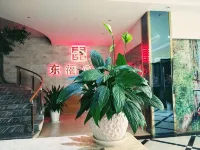 Dongfu Fashion Hotel