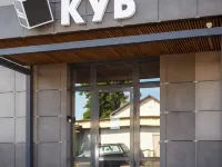 Kub Hotel 瓦爾代住宿飯店
