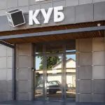 КУБ - 2 звезды