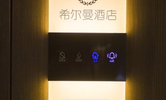 weinan hillman hotel (huazhou branch)