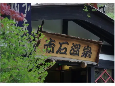 아카시 온센 Motoyama Komuroyama Myoho Temple 주변 호텔