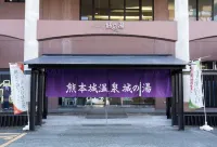 Casa Kamikumamoto II Hotels in Kumamoto