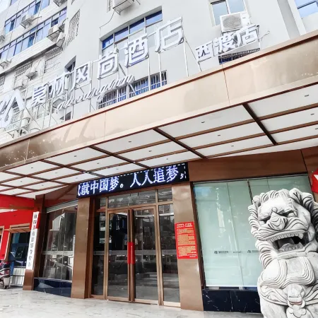 Morning Inn Hotel (Hengyang County Xidu Chuanshan Square)