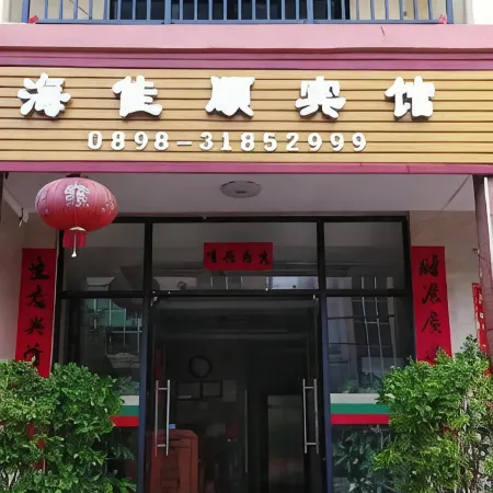 Ledong haiJiashun Hotel