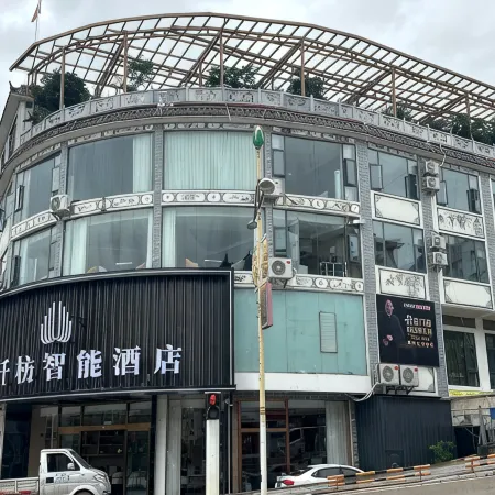 Sanqianfang Smart Hotel