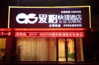 Zhijiang Aige Express Hotel - 2-Star