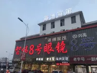 Danyang Haizhou Hotel
