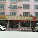 Baise Fuleyuan Hotel
