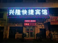 Xinglong Express Hotel - que admiten mascotas