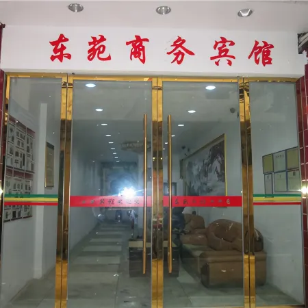 Dingnan Dongyuan Business Hotel