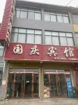 Yushang National Day Hotel