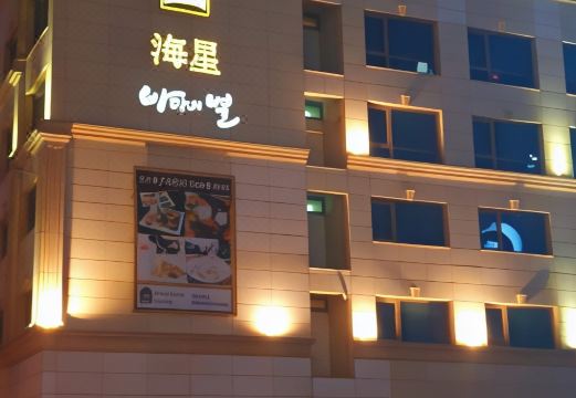 호텔 더 시스타의 모던한 객실 내부