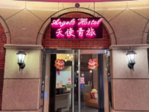 Angels Hostel (Taipei Ximen) Hotels near Huaxi Street Night Market