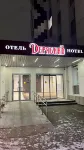 Дерябинъ Отели в г. 