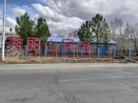 Xiulishan Hotel (Hulunbuir Airport) - New