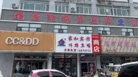 Tumen Xinjiahe Business Hotel (Tumen Port)