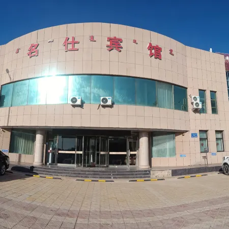 Qihan Mingshi Hotel Отели в г. Аоханьци