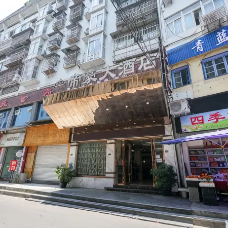 Dihao Hotel