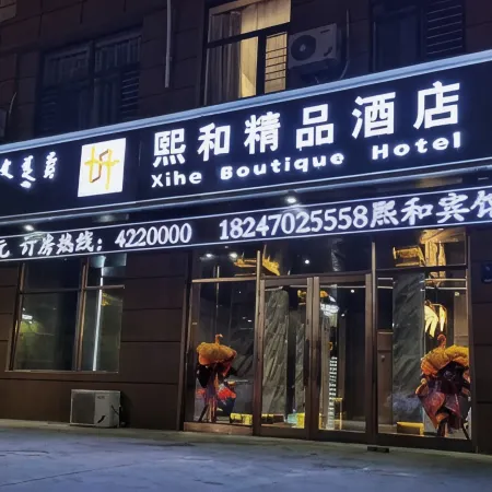 Arong Qixihe Boutique Hotel