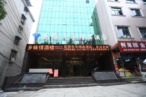 Chongyang Style Nianhua Boutique Hotel