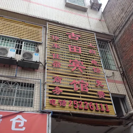 Fenggang Gutian Hotel