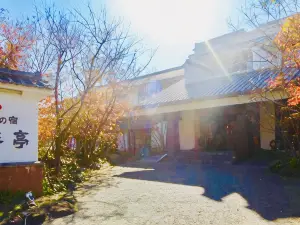 大洞窟の宿　湯楽亭