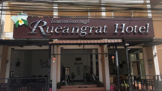 Rueangrat Hotel