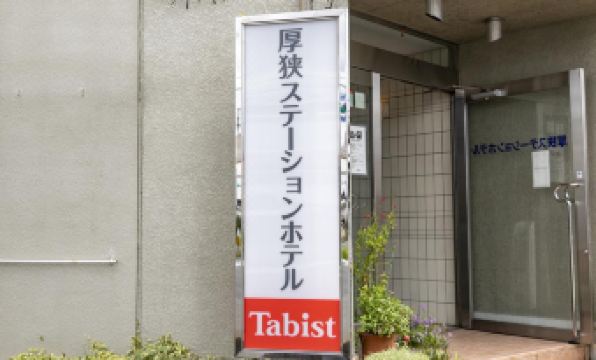 Tabist Asa Station Hotel