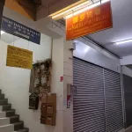 Natol Homestay-MJC Batu Kawa MJC New Township