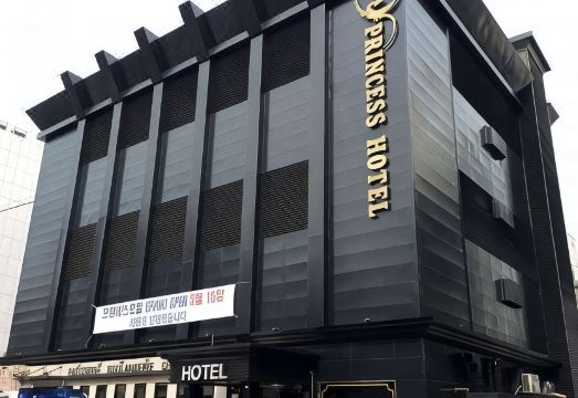 프린세스호텔 외관 또는 로비 이미지