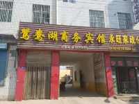 Yulin Mandarin Duck Lake Business Hotel - Pet friendly