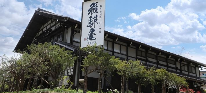 Iroriyado Hidaya Hotels in Takayama City