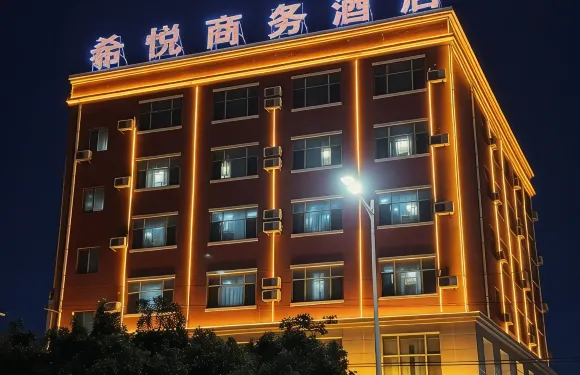 臨猗希悦商務酒店