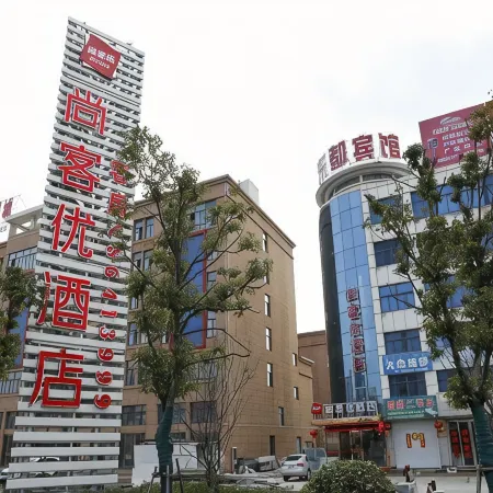 Shankee Hotel (Jianhu Shangang)