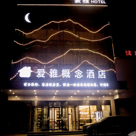 Aiya Concept Hotel