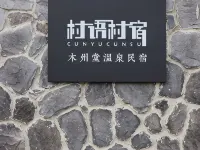 Cycs Hot Spring Resort Cottage Hotels in Ningming