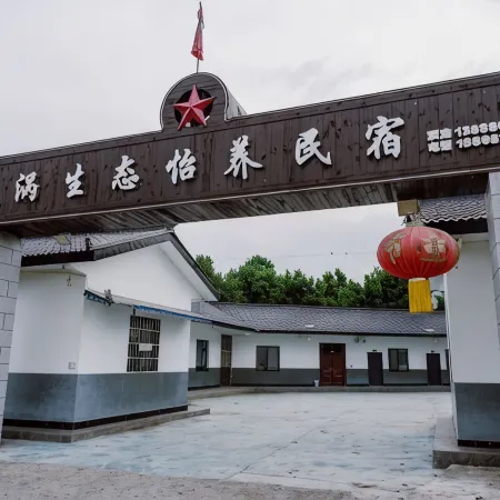 Tianfu Vortex Ecological Comfort Homestay