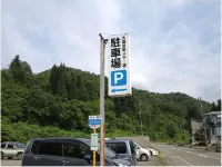Gensen Yunoyado Kairi - parking