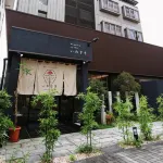 Dogo-No-Oyado Iwasaki - 2-Star