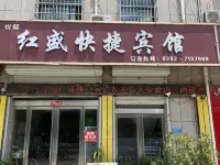 Hongsheng Express Hotel Hotels in Qi County