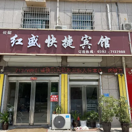 Hongsheng Express Hotel