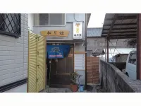 Shougetsukan Hotels in Gojo