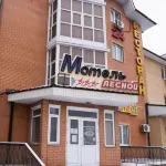 Lesnoj Hotel فنادق في Lesnoj Gorodok