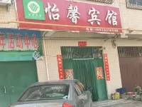 Yixin Hotel