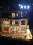 Shiguangli Homestay (Mao County Ancient Qiang City) - 2 étoiles