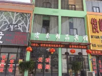 Zhoukou Hongtai Boutique Hotel - Inns