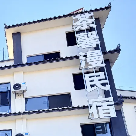 Simao Chaxinman Homestay (Pu'er High-Speed Railway Station)